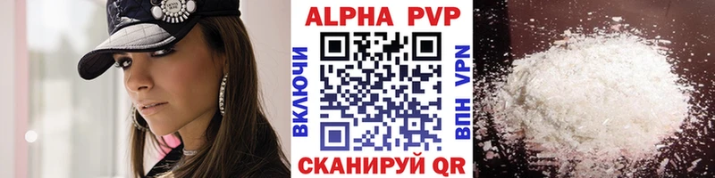 Alpha PVP Соль  Камбарка 