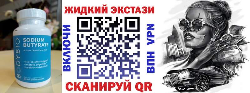 Бутират бутик  продажа наркотиков  shop клад  Камбарка 