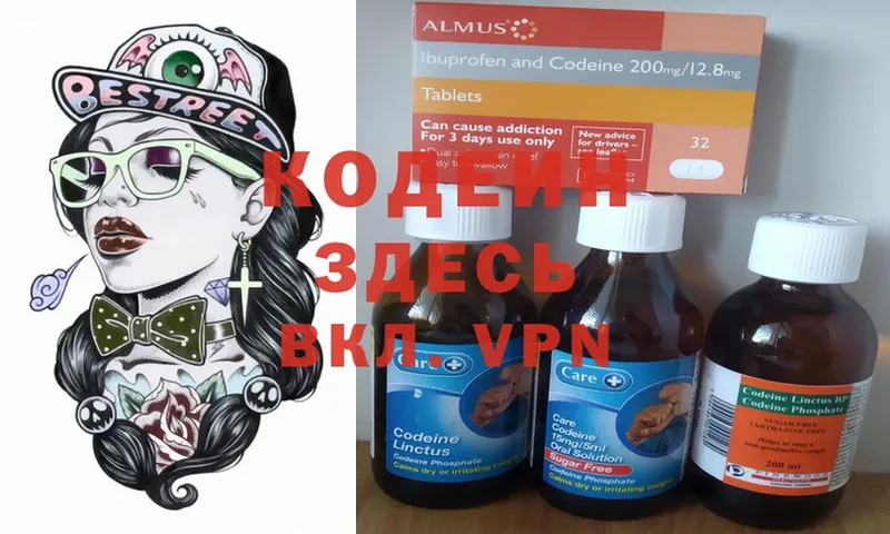 MEGA зеркало  наркошоп  Камбарка  Кодеиновый сироп Lean Purple Drank 