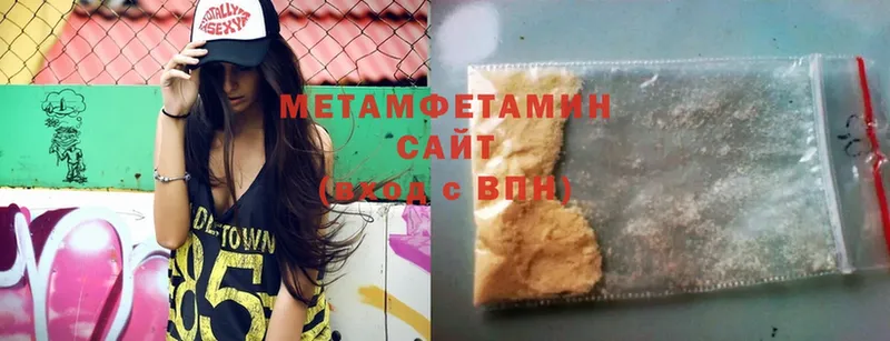 МЕТАМФЕТАМИН Methamphetamine Камбарка