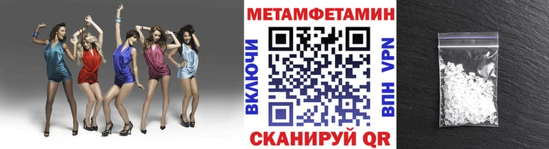 цены Камбарка Метамфетамин винт